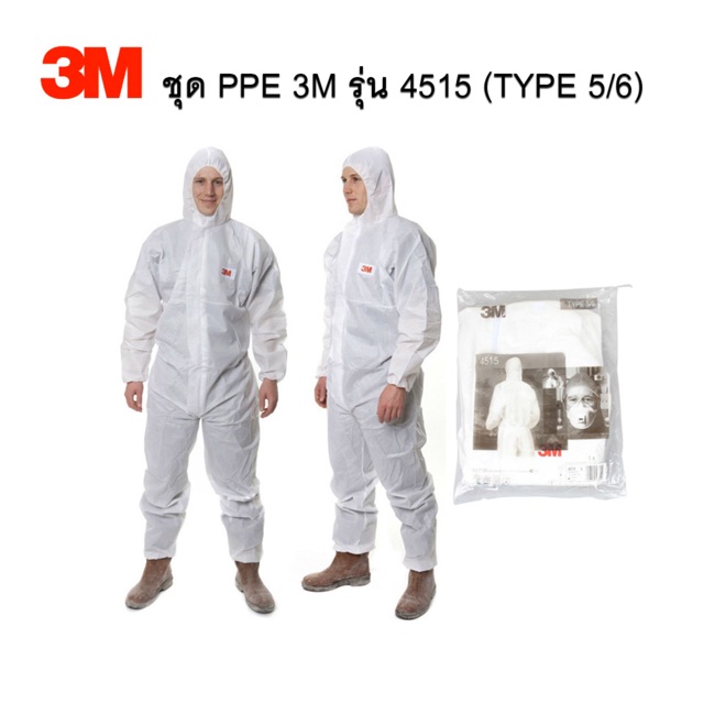 พร้อมส่ง ชุด PPE 3M 4515 ไซส์ L  ชุดหมี ชุดป้องกันฝุ่น ป้องกันไวรัส ป้องกันสารเคมี
