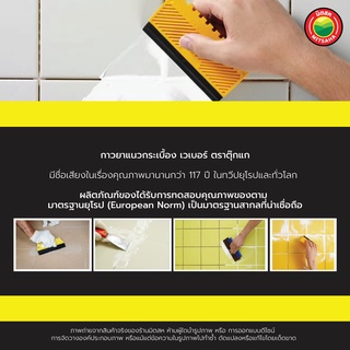 ยาแนว เวเบอร์ คัลเลอร์ ตรา ตุ๊กแก ขนาด 1kg TILE GROUT กาว ยา แนว กระเบื้อง ซีเมนต์ ปูน พื้น กัน รา รั่วซึม มิตสห Mitsaha