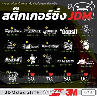 สติ๊กเกอร์ แต่งรถ แนวญี่ปุ่น Sticker JDM ชุด AI