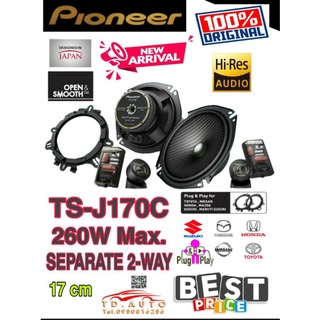 PIONEER TS-J170C ลำโพง HI-RES แบบแยกชิ้น 2 ทาง