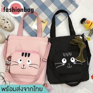 ifashionbag(IF1439) -D3กระเป๋าผ้าสะพายข้าง ถอดสายได้