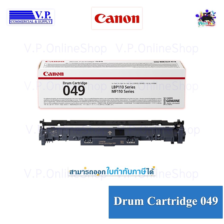 CANON DRUM.049 ของแท้ *คนขายหมึก**vp com*