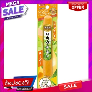 ซันไรท์ไส้กรอกไก่และชีสสำหรับสุนัข 1ชิ้น Sunrise Chicken Sausage and Cheese for Dogs 1 pc.