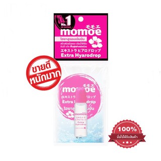 โมโมเอะ เอ็กซ์ตร้า ไฮยาโรดรอป  MOMOE Extra Hyarodrop ครีมบำรุงผิวหน้า 10ml