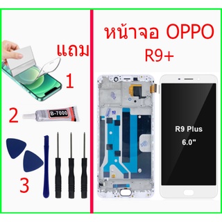 หน้าจอ OPPO R9+ แถมชุดไขควงกาวฟิล์ม