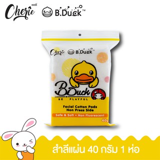 Cherie x B.Duck สำลีแผ่นเช็ดหน้า ทำจากฝ้ายบริสุทธิ์แท้ 100% 40 กรัม 1 ห่อ