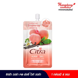 Citra ออร่า เจล พีชชี่ ไวท์ ออร่า 35 มล. (1กล่องมี 4ซอง)