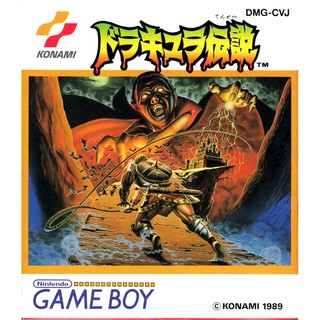 ตลับ GBA GB GBC Castlevania The Adventure