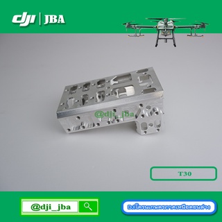 T30 อลูมิเนียมต่อโครงคันซีโดรนเกษตร DJI