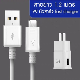 สำหรับชุดชาร์จซัมซุงFlash Chargหัวชาร์จ+สายชาร์จ Micro USB