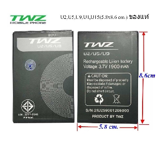 แบตเตอรี่ TWZ U2,U5,U9,U1,U15(5.8x8.6 cm.) ของแท้