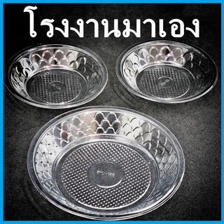 (X)จานพลาสติก  จาน Pet จานเค้ก จานผลไม้ จานใช้แล้วทิ้ง จานอาหาร จานกลมใส จานขนมหวาน จานกลมใส่ข้าว 1 แพ็ค (50 ใบ)
