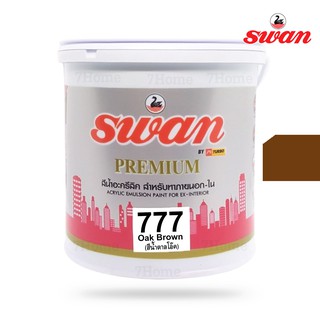 SWAN สีน้ำอะคริลิค รหัสสี #777 สีน้ำตาลโอ๊ค ใช้เป็นสีทาบ้าน สีทาอาคารสำหรับทาภายนอกเเละภายใน สะท้อนUVได้ดี ขนาด 5 กก.