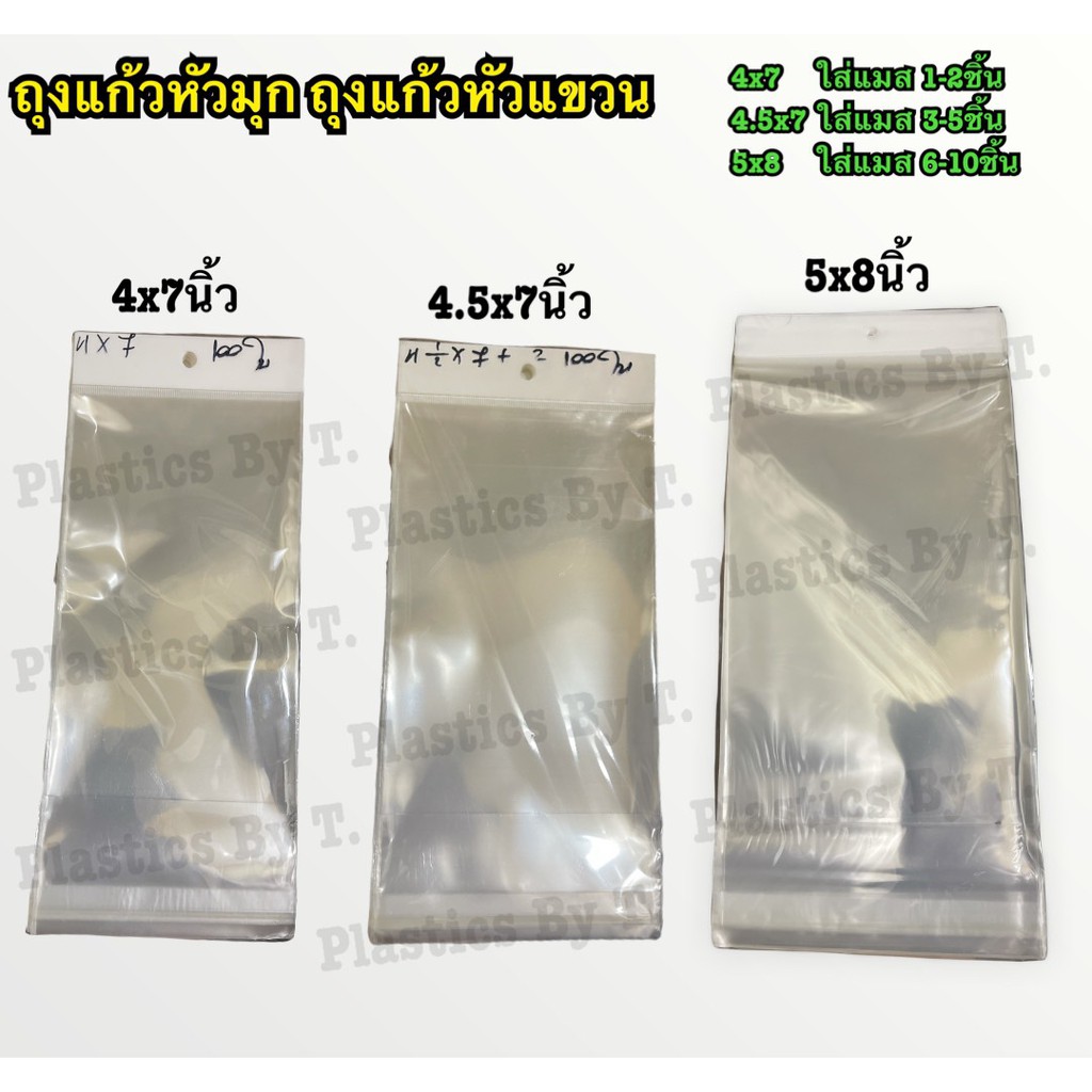 <100/แพ็ค> ถุงแก้วหัวมุก ขนาดไม่รวมกาว มีรูแขวน มีกาวติด สีขาว  ขนาดความกว้าง มีหลายขนาด ราคา ถูกที่สุด ดีลบีเคเค แกลเลอรีภาพที่ 3