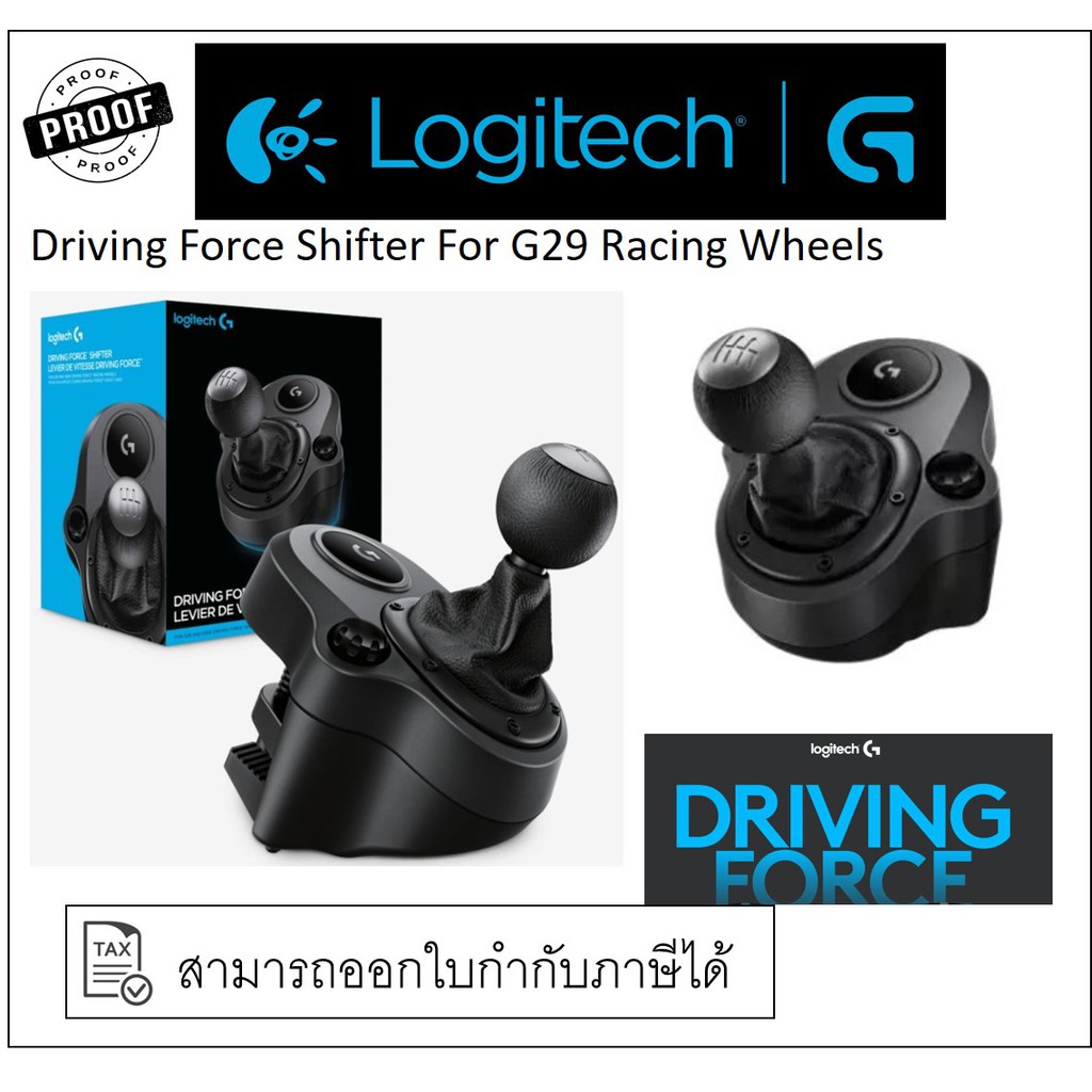 ประกันศูนย์2ปี Logitech Driving Force Shifter สำหรับพวงมาลัย G29 และ G920