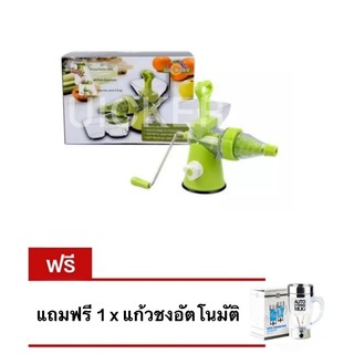 ส่งฟรี ที่คั้นผลไม้แยกกาก เครื่องสกัดน้ำผลไม้และผัก Juice Wizard แถมฟรี แก้วชงอัตโนมัติ 350 ml