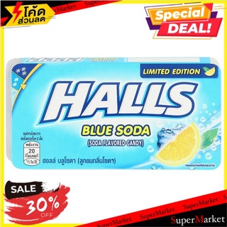 🔥ยอดนิยม!! ฮอลล์ บลูโซดา ลูกอมกลิ่นโซดา 8 เม็ด Halls Blue Soda Soda Flavored Candy 8pcs