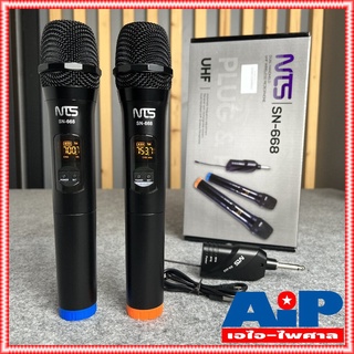 NTS SN668 ไมค์ลอยคู่ UHF ปรับความถี่ได้ ความถี่ใหม่ กสทช SN-668 เครื่องรับเล็ก SN 668 ไมค์ลอยUHF ใช้ถ่าน AA จูนความถี...