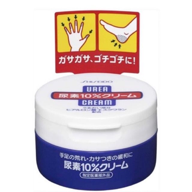 ครีมบำรุงมือ เท้า และเล็บ Shiseido Urea Cream 100g แบบกระปุก 100 กรัม