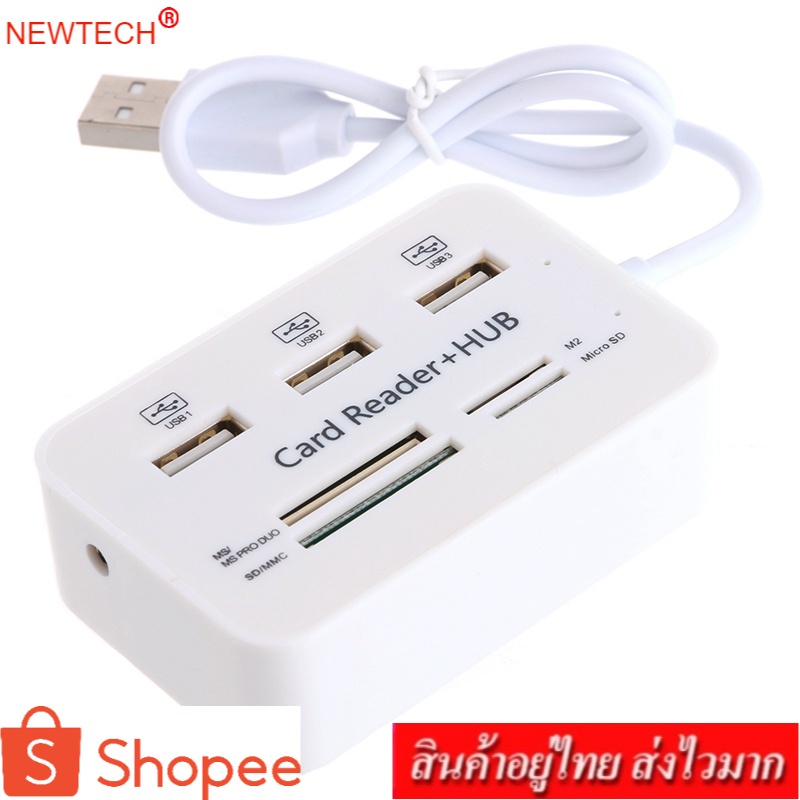 newtech 3 PORT 2.0 USB HUB + 4 SLOT Card Reader (สีขาว)รุ่น MT-02