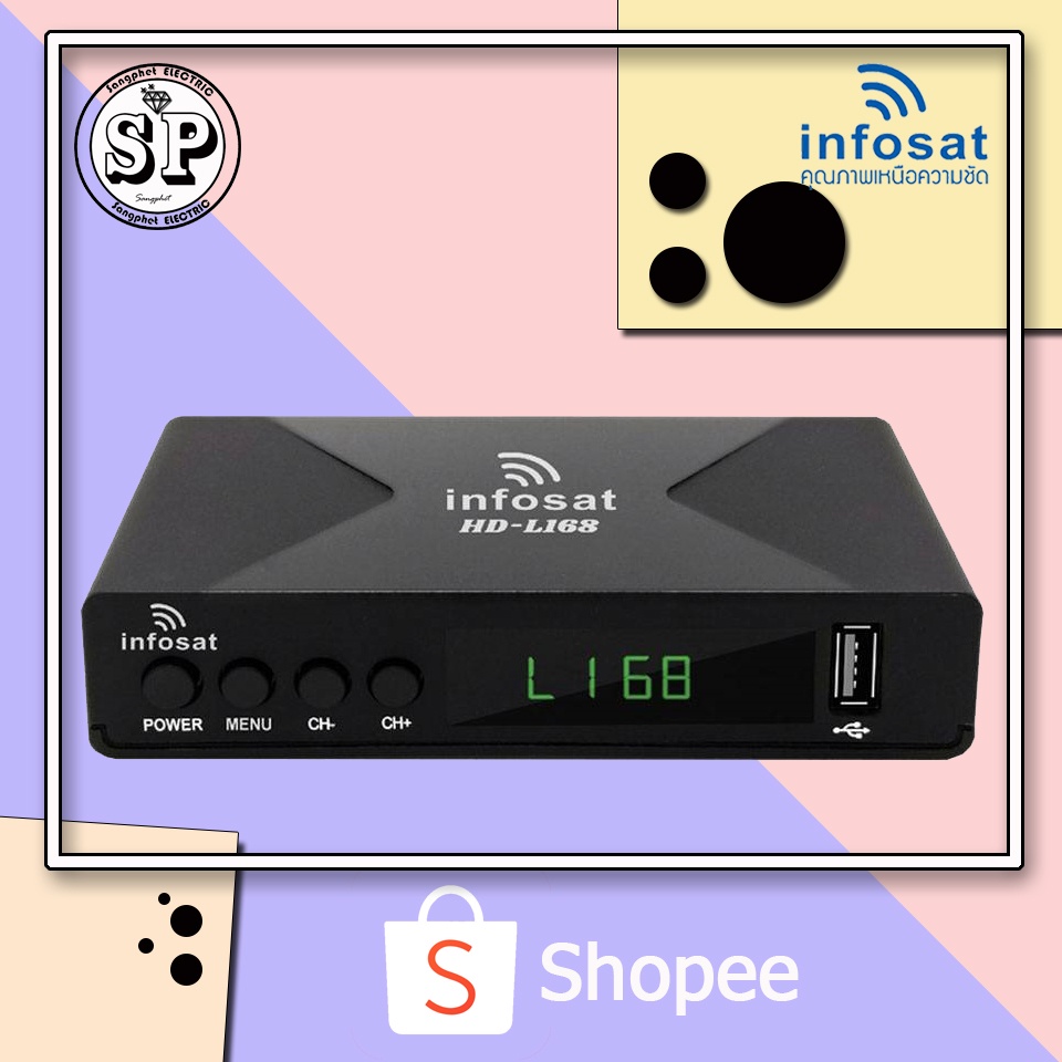 กล่องทีวีดาวเทียม INFOSAT รุ่น HD-L168  (ใช้งานได้ทั้งระบบ C & KU & WiFi) รุ่นใหม่ล่าสุด