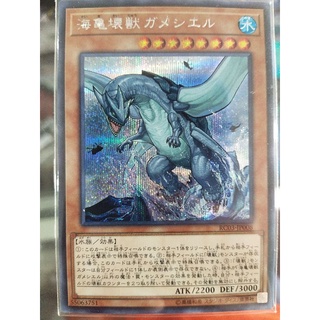 เกมเซล Yugioh RC03-JP008 the Sea Turtle Kaiju SR/SCR