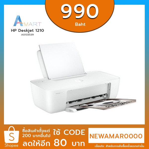 hp deskjet 1210