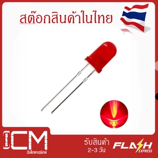 ไฟ LED ใส - 5 mm - สีแดง (Red) หลอด UV LED Diode Super Bright (แพ็คสุดคุ้ม 10 หลอด/ 1 ถุง)