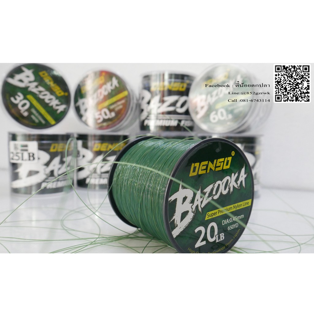 สายเอ็น DENSO BAZUKA สายเอ็นเดนโซ่ บาซูก้า