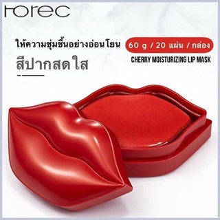 ZOZU?แผ่นมาร์คปากมาสก์ปากเชอรี่มาร์คปากคอลลาเจนริมฝีปากนุ่มชุ่มชื่น 20แผ่น 60g LIP MASK-2670