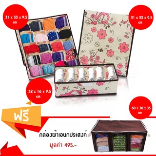 Getzhop กล่องผ้าอเนกประสงค์(ลายคน-ดอกไม้) แถม กล่องผ้า 3 ช่อง(สีน้ำตาลเข้ม)