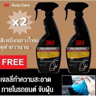 (2ขวด) 3M น้ำยาเคลือบเงายางรถยนต์ ขนาด400 ml Tire Dressing 39042LT