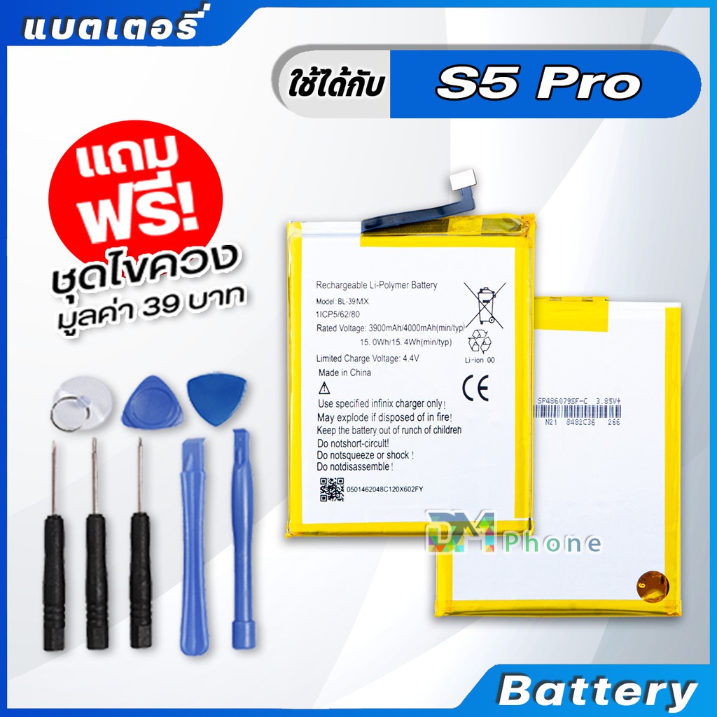 แบตเตอรี่ Battery infinix S5 pro model BL-39MX แบต infinix S5 pro , X660, X660C, X660B มีประกัน 6 เด