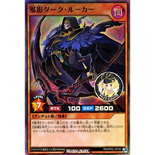 [Yugioh RUSH DUEL] RD/KP02-JP030	"Wicked Shadow - Dark Rooker" ระดับ Super Rare