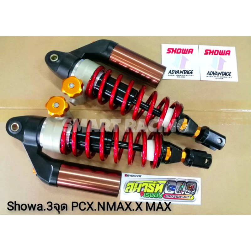 โช๊ค SHOWA โชว่า 3 จุด สปริงแดง แกนดำ แก๊สแท้ สูง 330 มม. รุ่น Advantage  สำหรับ NMAX ,  PCX 150 , A