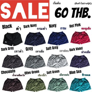 (1แถม1) ส่งKerry Sale! กางเกงขาสั้น Jackal