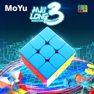 Moyu Meilong ลูกบาศก์ปริศนา ความเร็ว 3x3x3 ไร้สติกเกอร์ 55 มม. เรียบพิเศษ ของเล่นสําหรับเด็ก