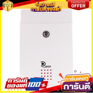 ตู้จดหมาย D MAIL BOX MB5005 สี ไอโวรี่/ดำ ตู้จดหมาย MAILBOX D MAIL BOX MB5005 IVORY/BLACK อุปกรณ์ตกแต่งสวน