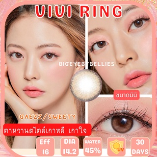 🔥คอนแทคเลนส์✨ขนาดมินิ✨ Vivi Ring  (Sweety Soft/ Gaezz โรงงาน O-lens)