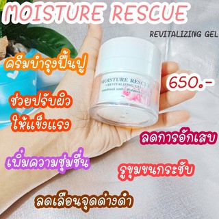 BEAUTY MAGIC BY MALINEE (บิวตี้เมจิก บาย มาลินี) Revitalizing Moisture Gel