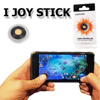 iJoy Stick ROV สำหรับเล่นเกม