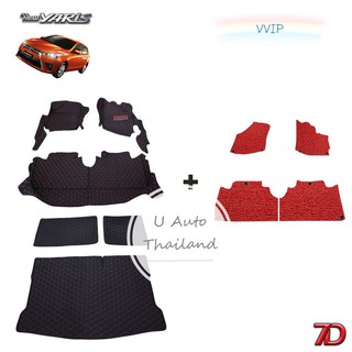 VVIP พรมปูรถยนต์ 7D Anti Dust YARIS 14-17