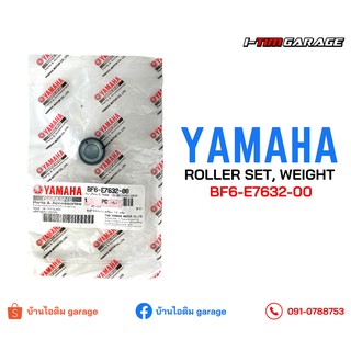 (BF6-E7632-00) Yamaha Aerox155 เม็ดตุ้มแรงเหวี่ยงแท้ (13 กรัม)