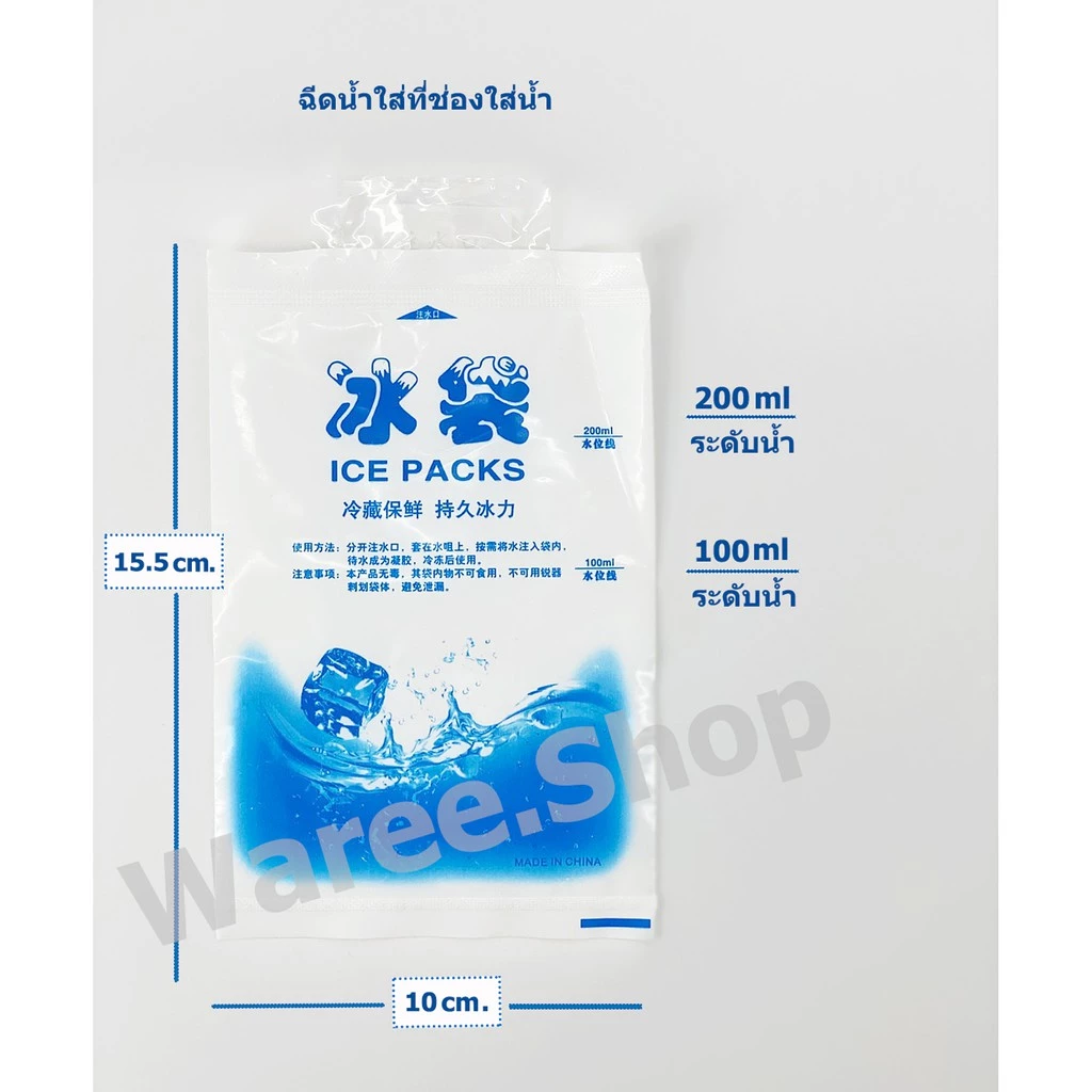 น้ำแข็งเทียม ถุงน้ำเก็บความเย็น IcePack Gel ไอซ์เจล ขนาด 100 ml , 200 ml , 400ml, 600ml, 1,000 ml thumbnail 8