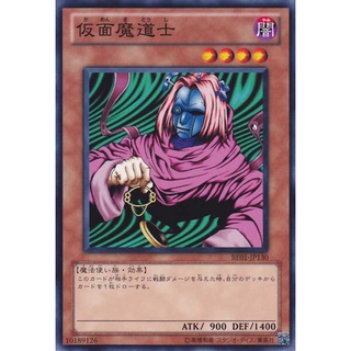 BE01 BE01-JP130Common Masked Sorcerer BEGINNER EDITION B1 Common BE01-JP130 0807003014186