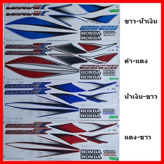 สติ๊กเกอร์ wave 110i ปี 2011 รุ่น 12 เคลือบเงาแท้ทั้งแผ่น