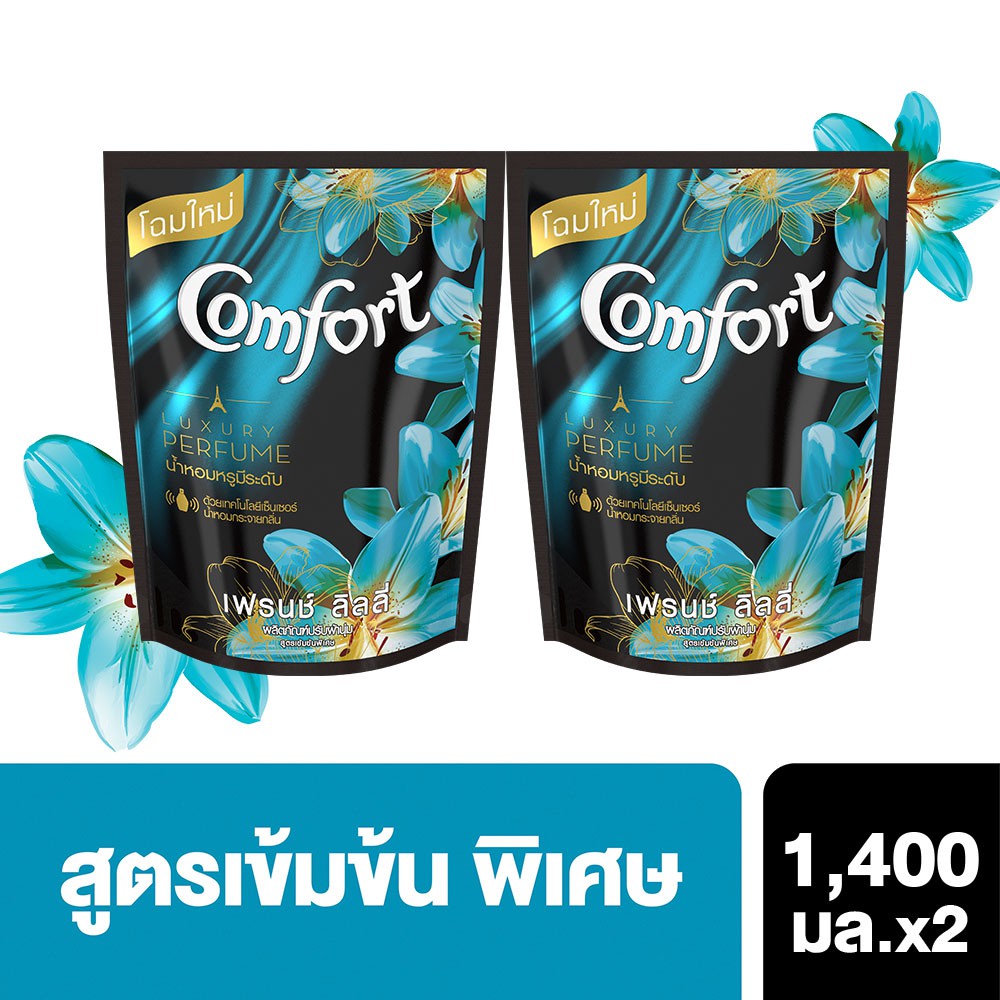 คอมฟอร์ท ลักซ์ชัวรี่ เนเชอร์ เฟรนช์ ลิลลี่ สีฟ้า น้ำยาปรับผ้านุ่ม 1400 มล. x2 Comfort Luxury Nature