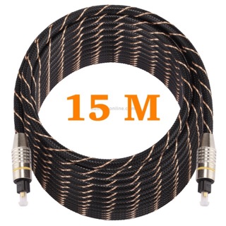 สายเสียง 15M Digital Optical Audio Cable AUX Cables Fiber Toslink Converter for FOR DVD/TV/Computer ยาว 15เมตร - intl