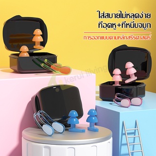 ที่อุดหูว่ายน้ำ Swimming Ear Plugs อุปกรณ์เสริมว่ายน้ำ ที่อุดจมูก คลิปหนีบจมูกว่ายน้ำ ป้องกันน้ำเข้า จุกอุดหูว่ายน้ำ