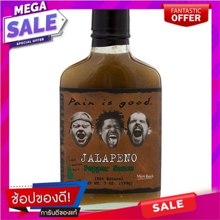 เพนอีสกู๊ดซอสหมักเนื้อสัตว์จาลาปิโน่เปปเปอร์ 198มล. Penn Is Good Jalapino Meat Marinade Sauce Pepper 198ml